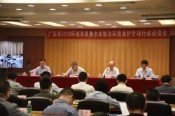 2018年廣東省城市黑臭水體整治動(dòng)員會(huì)首批現(xiàn)場(chǎng)督查廣、深、莞三市
