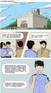 東鴻環保課：漫畫講解企業環境違法典型案例之——未批先建